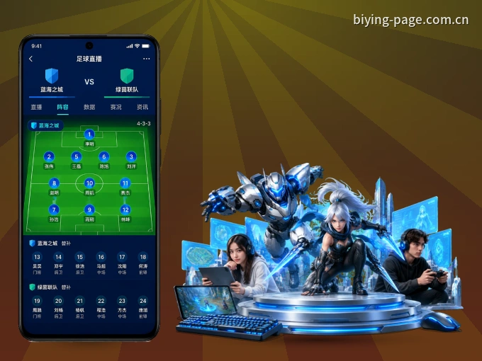 必赢 APP，赛事实时更新更方便